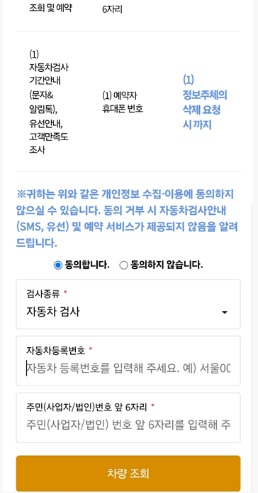 자동차 검사