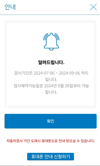 자동차 검사