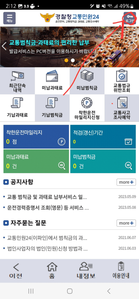 속도위반