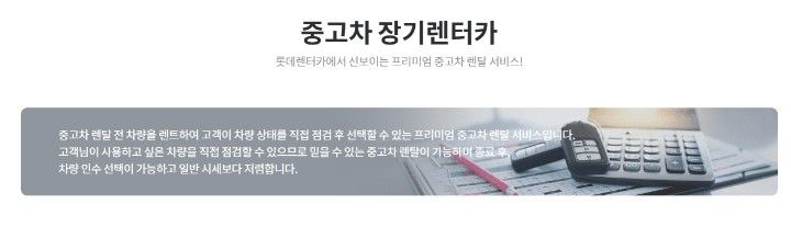 중고차 장기 렌트