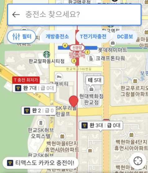 전기차 충전소